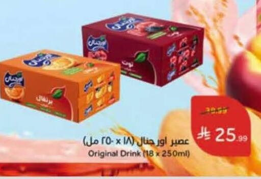 available at هايبر بنده in مملكة العربية السعودية, السعودية, سعودية - الخرج