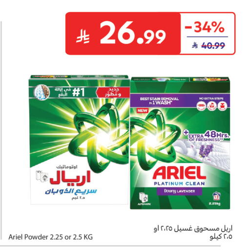 available at Carrefour in KSA, Saudi Arabia, Saudi - Medina