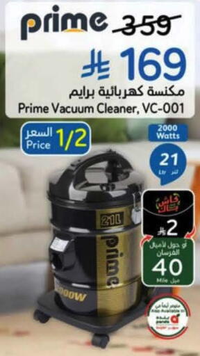 available at هايبر بنده in مملكة العربية السعودية, السعودية, سعودية - خميس مشيط