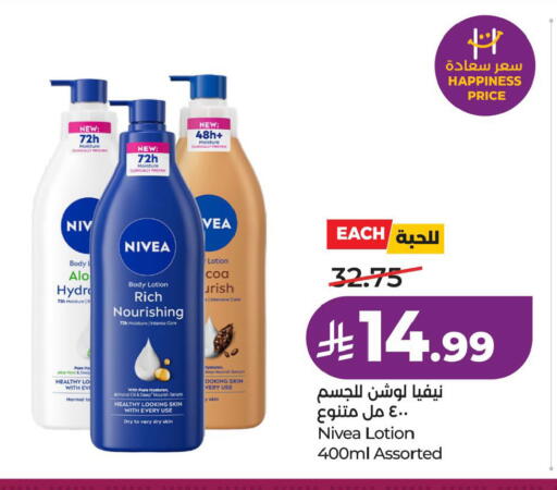 available at لولو هايبرماركت in مملكة العربية السعودية, السعودية, سعودية - الأحساء‎