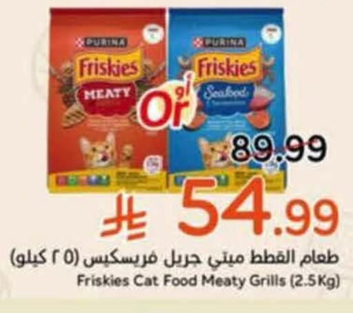 available at هايبر بنده in مملكة العربية السعودية, السعودية, سعودية - خميس مشيط