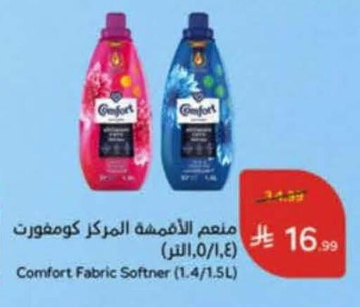 available at هايبر بنده in مملكة العربية السعودية, السعودية, سعودية - خميس مشيط