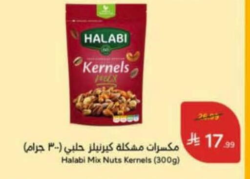 available at هايبر بنده in مملكة العربية السعودية, السعودية, سعودية - خميس مشيط