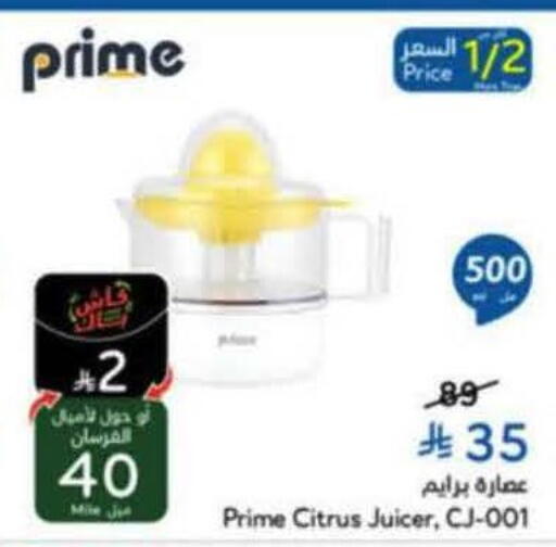 available at Hyper Panda in KSA, Saudi Arabia, Saudi - Al Majmaah
