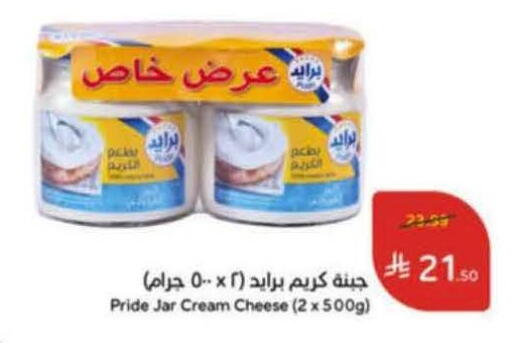available at هايبر بنده in مملكة العربية السعودية, السعودية, سعودية - نجران