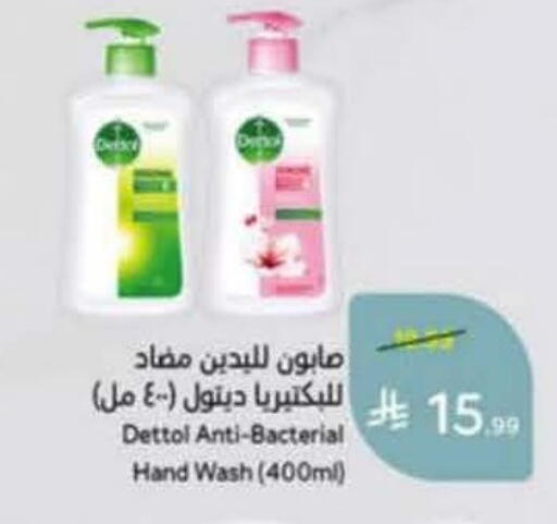 available at هايبر بنده in مملكة العربية السعودية, السعودية, سعودية - خميس مشيط