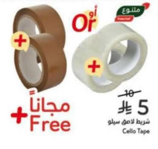 available at Hyper Panda in KSA, Saudi Arabia, Saudi - Jeddah