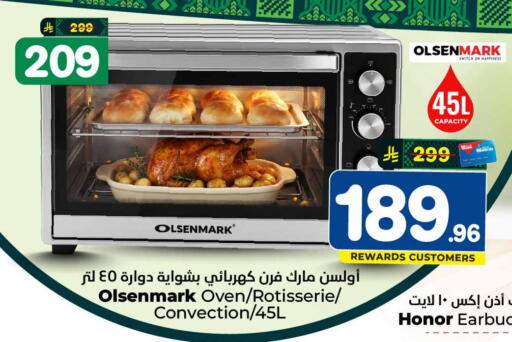available at هايبر الوفاء in مملكة العربية السعودية, السعودية, سعودية - جدة