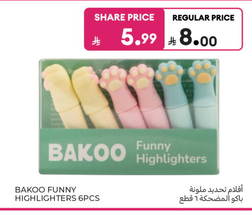 available at كارفور in مملكة العربية السعودية, السعودية, سعودية - الخبر‎