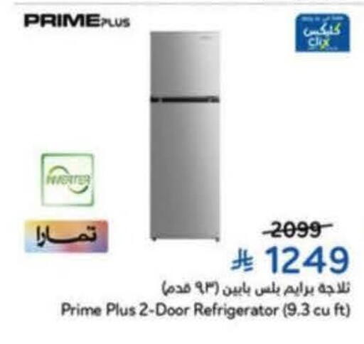available at هايبر بنده in مملكة العربية السعودية, السعودية, سعودية - خميس مشيط