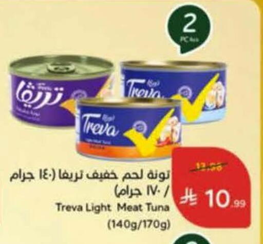 available at هايبر بنده in مملكة العربية السعودية, السعودية, سعودية - خميس مشيط