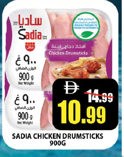 available at ليبتس هايبرماركت in الإمارات العربية المتحدة , الامارات - رَأْس ٱلْخَيْمَة