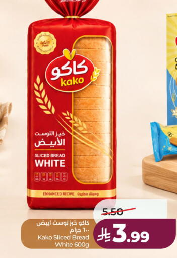 available at لولو هايبرماركت in مملكة العربية السعودية, السعودية, سعودية - الخبر‎