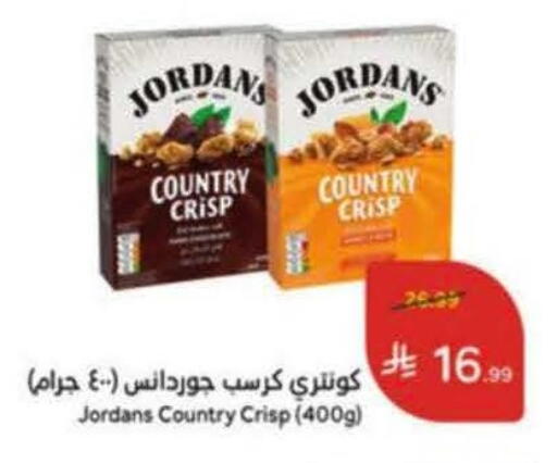 available at هايبر بنده in مملكة العربية السعودية, السعودية, سعودية - خميس مشيط