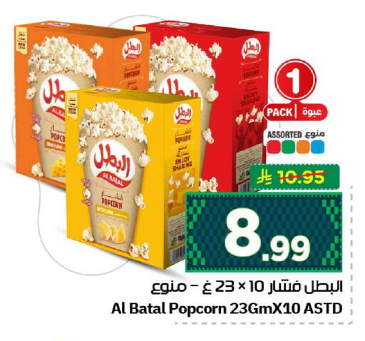 available at هايبر الوفاء in مملكة العربية السعودية, السعودية, سعودية - الرياض