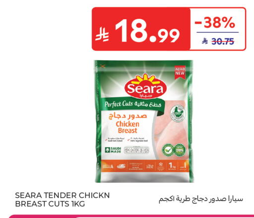 available at Carrefour in KSA, Saudi Arabia, Saudi - Medina