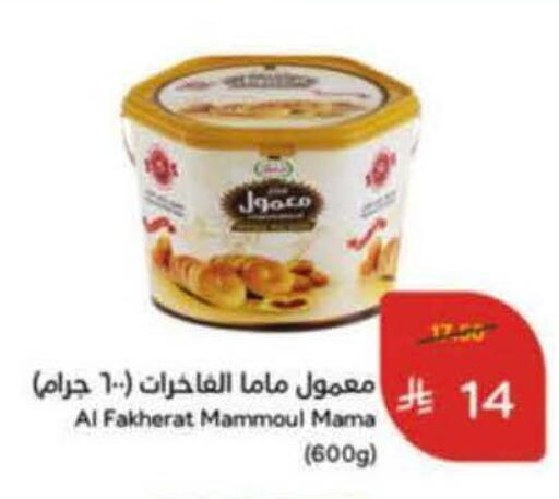 available at هايبر بنده in مملكة العربية السعودية, السعودية, سعودية - نجران