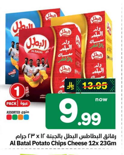 Potato available at هايبر الوفاء in مملكة العربية السعودية, السعودية, سعودية - جدة