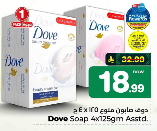 available at هايبر الوفاء in مملكة العربية السعودية, السعودية, سعودية - الرياض