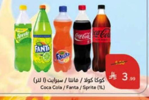 available at هايبر بنده in مملكة العربية السعودية, السعودية, سعودية - خميس مشيط