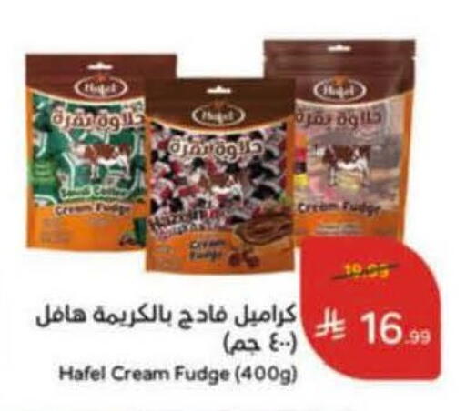 available at هايبر بنده in مملكة العربية السعودية, السعودية, سعودية - خميس مشيط