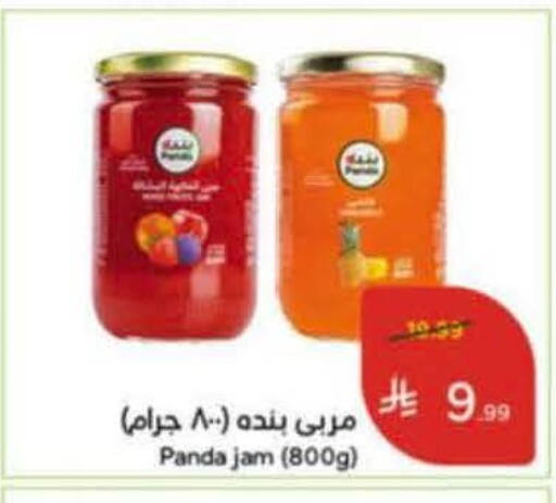 available at هايبر بنده in مملكة العربية السعودية, السعودية, سعودية - خميس مشيط
