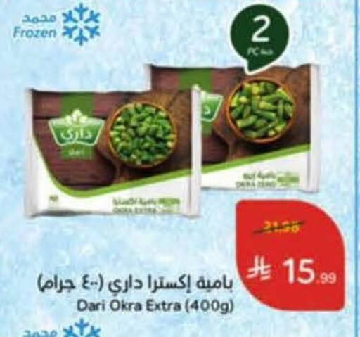 available at هايبر بنده in مملكة العربية السعودية, السعودية, سعودية - خميس مشيط