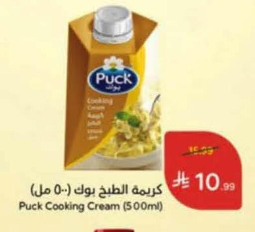 available at هايبر بنده in مملكة العربية السعودية, السعودية, سعودية - خميس مشيط