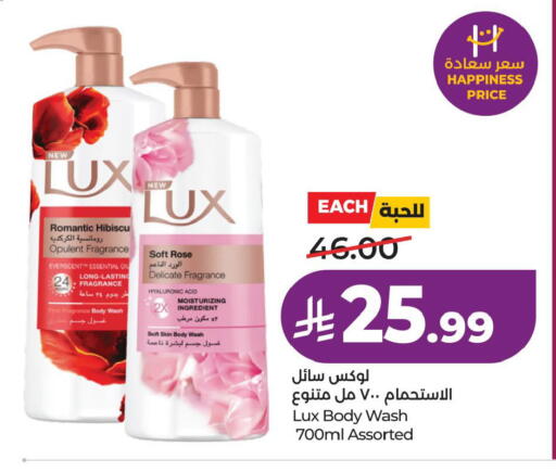 available at لولو هايبرماركت in مملكة العربية السعودية, السعودية, سعودية - الخبر‎