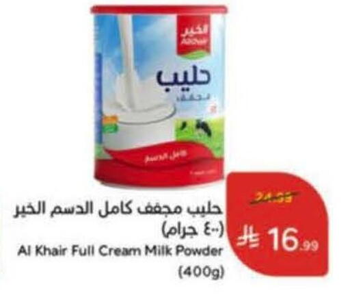 available at هايبر بنده in مملكة العربية السعودية, السعودية, سعودية - خميس مشيط