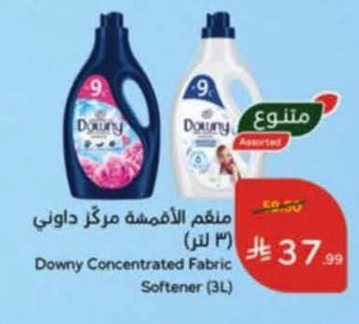 available at هايبر بنده in مملكة العربية السعودية, السعودية, سعودية - خميس مشيط