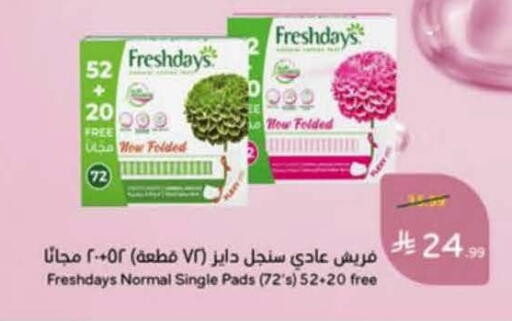 available at هايبر بنده in مملكة العربية السعودية, السعودية, سعودية - خميس مشيط