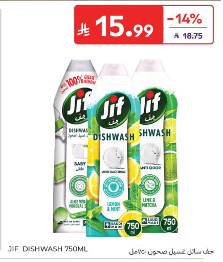 Lemon Mint available at Carrefour in KSA, Saudi Arabia, Saudi - Medina