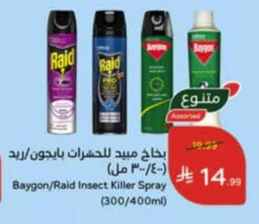 available at هايبر بنده in مملكة العربية السعودية, السعودية, سعودية - خميس مشيط