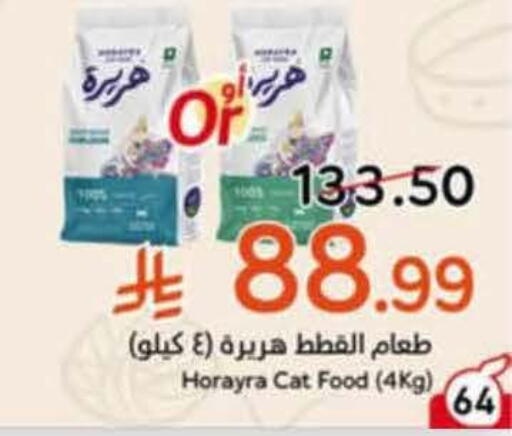 available at هايبر بنده in مملكة العربية السعودية, السعودية, سعودية - خميس مشيط