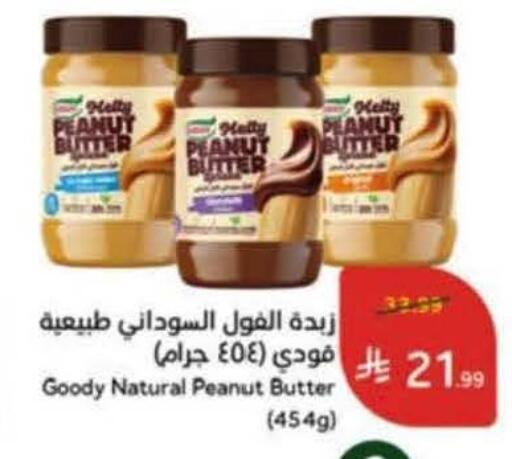 available at Hyper Panda in KSA, Saudi Arabia, Saudi - Tabuk