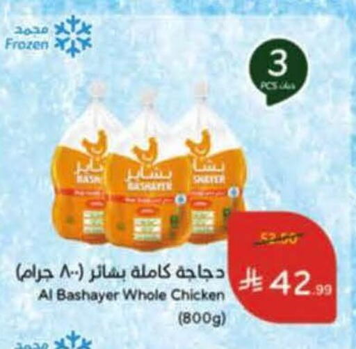 available at Hyper Panda in KSA, Saudi Arabia, Saudi - Al-Kharj