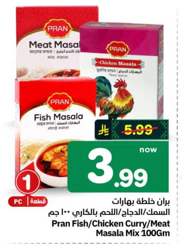 available at هايبر الوفاء in مملكة العربية السعودية, السعودية, سعودية - جدة