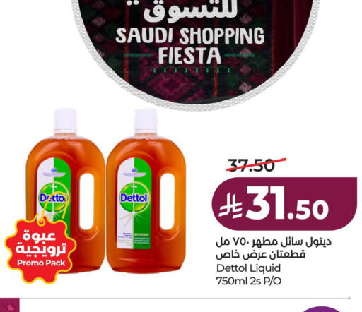 available at لولو هايبرماركت in مملكة العربية السعودية, السعودية, سعودية - الأحساء‎