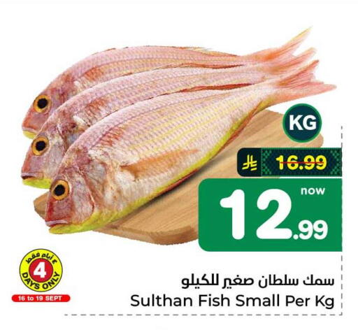 available at هايبر الوفاء in مملكة العربية السعودية, السعودية, سعودية - جدة