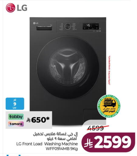 available at لولو هايبرماركت in مملكة العربية السعودية, السعودية, سعودية - الخبر‎