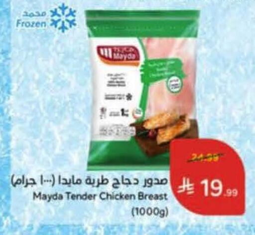 available at Hyper Panda in KSA, Saudi Arabia, Saudi - Najran