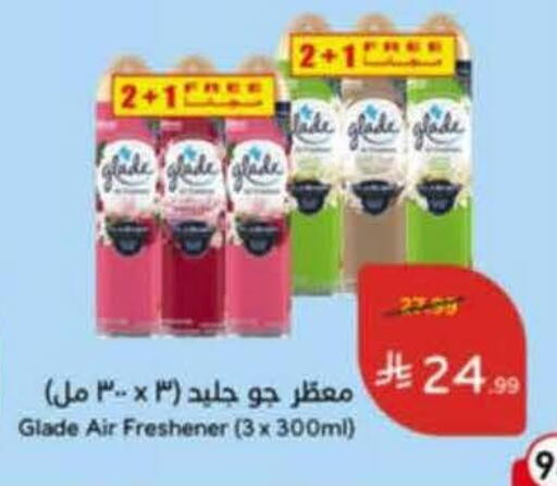 available at هايبر بنده in مملكة العربية السعودية, السعودية, سعودية - خميس مشيط