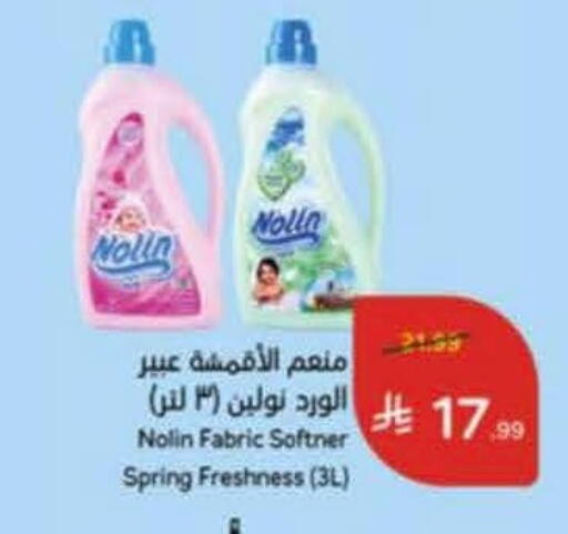 available at هايبر بنده in مملكة العربية السعودية, السعودية, سعودية - خميس مشيط
