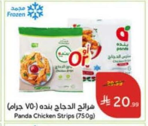 available at هايبر بنده in مملكة العربية السعودية, السعودية, سعودية - خميس مشيط