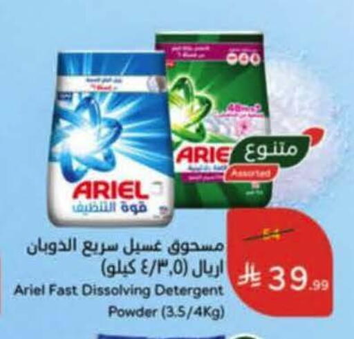available at هايبر بنده in مملكة العربية السعودية, السعودية, سعودية - خميس مشيط