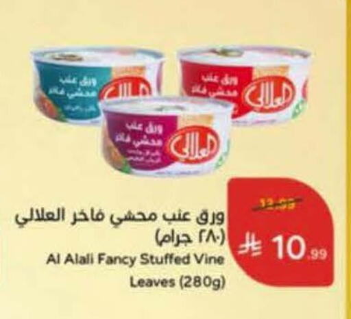 available at هايبر بنده in مملكة العربية السعودية, السعودية, سعودية - خميس مشيط