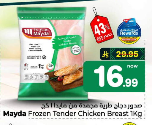 available at هايبر الوفاء in مملكة العربية السعودية, السعودية, سعودية - الرياض