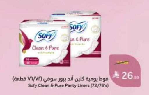 available at هايبر بنده in مملكة العربية السعودية, السعودية, سعودية - خميس مشيط