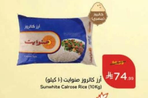 available at هايبر بنده in مملكة العربية السعودية, السعودية, سعودية - خميس مشيط